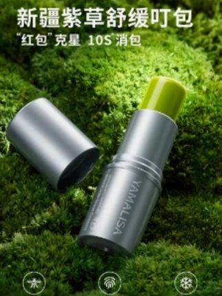 亚玛莉莎紫草膏草本清新舒爽舒肤缓痒修护便携家用