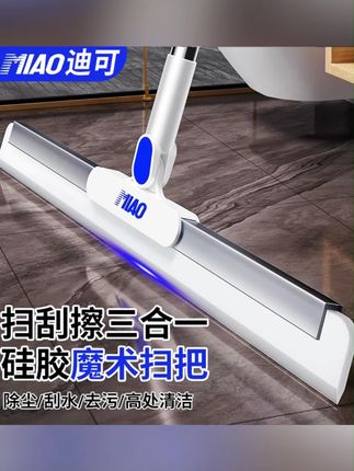 迪可硅胶魔术扫把加厚扫水地刮水器刮地板拖把浴室头发神器卫生间#硅胶扫把 #刮水神器 #浴室清洁 #迪可扫把 #清洁工具