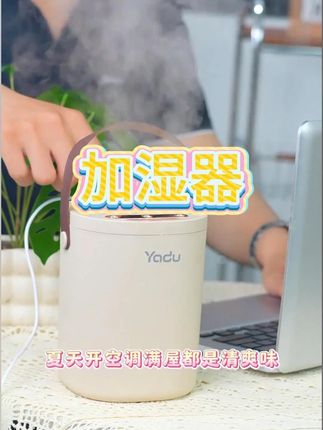 YADU/亚都家用加湿器usb迷你室内大雾量便携充电款补水孕妇宿舍