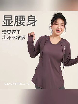 maxrun大码健身服加长连帽长袖运动T恤透气速干秋款修身瑜伽服N26#大码健身服 #运动T恤 #透气速干 #秋款健身衣 #maxrun