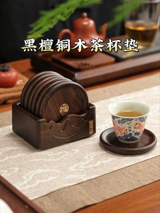最近入手的这套黑檀铜木茶杯垫,真的太高级实用了! 不仅能隔热防烫保持茶台干爽整洁,还能让客人感受到满满的尊重和用心!#茶杯垫#杯垫#高端茶器#茶生活#喝茶