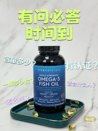 还有什么问题?评论区来问 #viva鱼油 #深海鱼油 #好物推荐 #送礼 #健康饮食