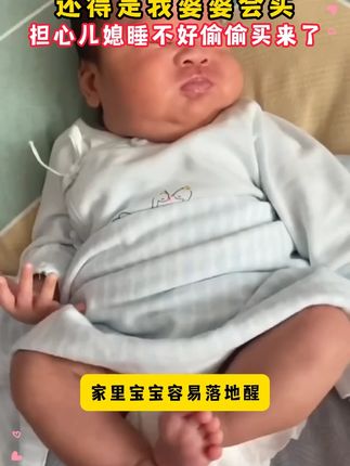 宝宝睡觉不安稳,容易落地醒可以试试这个仿生 #床中床 起初老公买这个床中床是怕睡觉压到宝宝,没想到用过之后是真香👍不光睡觉香还能练习抬头、晒太阳、学坐也不错呢!#婴儿床推荐#宝宝好物推荐#带娃神器
