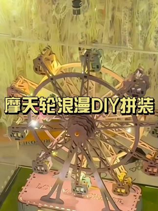 【蓝牙新款】原创电动充电KT梦园摩天轮浪漫DIY拼装情侣礼物三丽鸥#蓝牙新款 #原创电动充电 #KT梦园摩天轮浪漫DIY #拼装情侣礼物三丽鸥