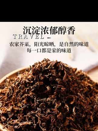 农家自制梅干菜,好吃不贵,这里的美味又便宜,还不快来看看!