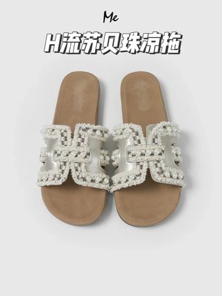 老杨推荐【H流苏贝珠凉拖】手缝贝珠流苏毛边百搭时尚休闲鞋子#女鞋推荐 #夏季穿搭 #拖鞋 #百搭鞋子 #老杨的私服