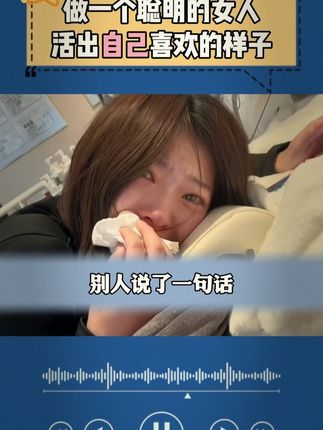 事压不垮人,但情绪可以,如何缓解我们的情绪,用这本书的内容就能帮到我们。#智慧人生 #提升自己 #精神内耗