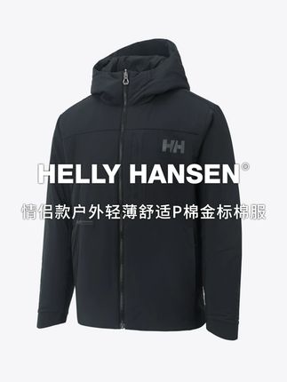 HELLY HANSEN/HH25冬情侣款户外轻薄舒适P棉金标棉服HC5WRPD31M#hellyhansen #海丽汉森 #户外穿搭 #户外休闲 #棉服 #切片