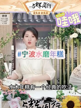宁波传统水磨年糕条火锅食材速食早餐农家手工炒年糕 #年糕 #炒年糕 #年糕条 #水磨年糕 #速食