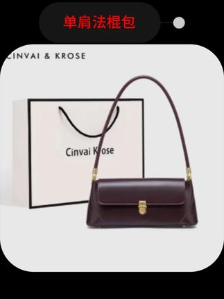 【CinvaiKrose官方正品】腋下包包女款2025新款时尚真皮单肩法棍包 #法棍包 腋下包 #真皮单肩 #包包