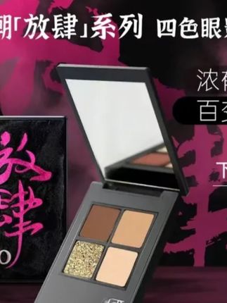 PUCO国潮放肆眼影盘!爆闪提亮,细腻显色不飞粉,新手日常四季妆造都合适~ #眼影盘 #美妆好物