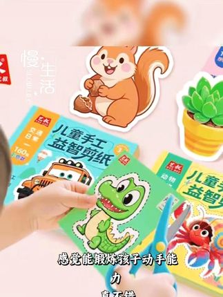 儿童益智趣味剪纸套装手工div折纸小学生礼 儿童益智趣味剪纸套装手工div折纸小学生礼物益智早教玩具折纸玩具#剪纸 #手工剪纸 #儿童剪纸 #剪纸套装 #儿童手工剪纸