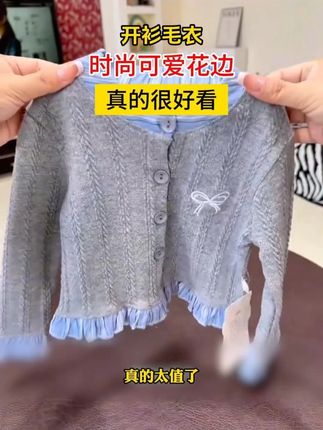 品质巨高的小针织衫,韩里韩气的女儿上身太好看了#针织开衫 #女童针织衫 #春秋新款 #女宝穿搭 #打底衫 wb1
