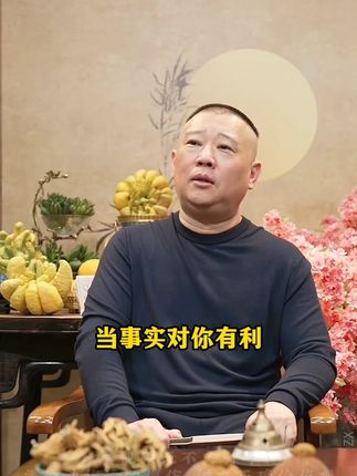 郭德纲新书:《来一段儿》,洞察世相人心,道尽人情世故,一部江湖避坑指南。#郭德纲 #德云社 #人情世故#