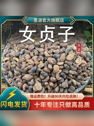 女贞子干货女贞子茶女贞子泡水 #女贞子干货 #女贞子茶 #女贞子泡水 #女贞子