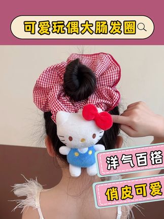 好软糯的卡通大肠圈呀,立体公仔的拼色设计,也太好看了吧#儿童发饰#生女儿就是用来打扮的 #少女心好物 #饰品搭配 #老夫的少女心