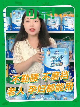 可靠成人纸尿裤 成人拉拉裤还是得选大包装的!实惠! #成人纸尿裤 #成人尿不湿 #成人拉拉裤 #老年纸尿裤 #老年尿不湿