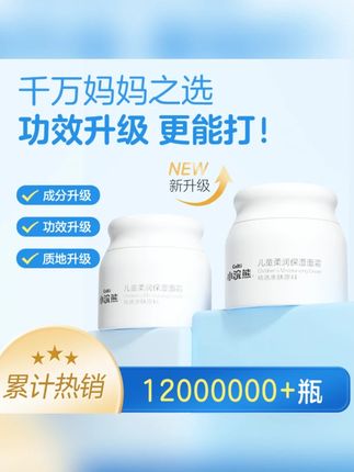 【护肤5件套】小浣熊儿童面霜秋冬换季舒缓保湿面霜补水宝宝霜擦脸#儿童护肤 #秋冬面霜 #宝宝护肤 #小浣熊 #保湿套装