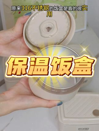 保温饭盒微波炉专用餐盒上班族多功能便当盒学生午餐 #好物 #好物种草 #好物安利 #保温饭盒带饭