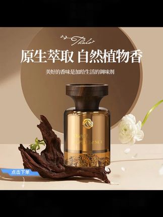 THALO/塔罗见山车载香薰高级感车内持久留香汽车男士女士去异味#车载香薰 #车内留香 #THALO香薰 #高级感香薰 #去异味香薰