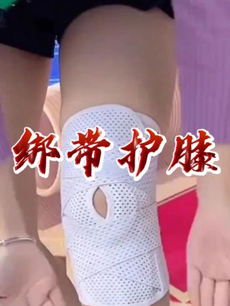 日本进口半月板专用绑带 专业护膝设计 稳固支撑膝盖 运动更安心 跑步爱好者必备 守护关节健康 让运动更自如