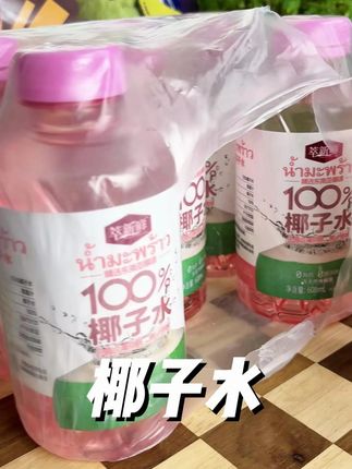 十九块九到手6桶椰子味还超级浓的椰子水 #椰子水 #仙女们都在喝什么 #夏日饮品 #零食推荐