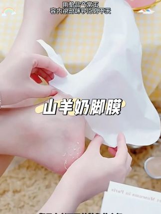 女人真的要对自己好一点 脚也要开始保养 我每周敷两次效果看得见#我每周敷两次效果看得见 #做精致女人