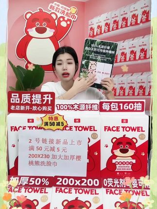 #樱桃熊洗脸巾  #棉小哥  #洗脸巾  #棉柔巾  #擦脸巾