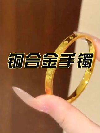 铜合金手镯 【精工版四叶草闭口手镯】金色轻奢网红爆款手环#铜合金手镯 #四叶草手镯 #闭口手镯 #送女友礼物 #送女友