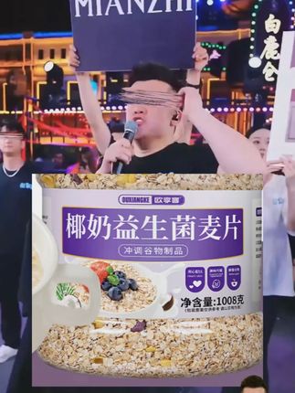 椰奶粥#麦片 #早餐麦片 #燕麦片 #速食麦片 #椰奶麦片