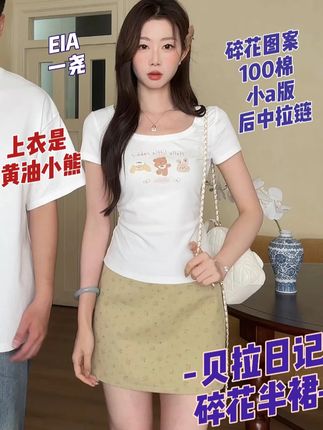 精致花朵错落分布,就像把花海穿在了身上的碎花半裙! #一尧#初秋韩系穿搭已就位#碎花半裙 #少女感穿搭 #碎花裙 #一尧