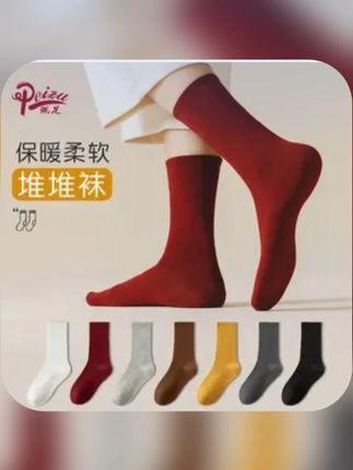 佩足中筒袜子女堆堆袜春秋季高筒袜秋冬款月子纯色棉长女袜ins #袜子 #早秋新款 #堆堆袜