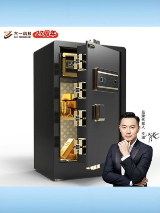 大一保险柜家用防盗保险箱办公智能指纹保险柜全钢防盗保管箱新款 #大一保险柜 #家用防盗箱 #智能指纹保险箱 #全钢保管箱 #办公保险柜
