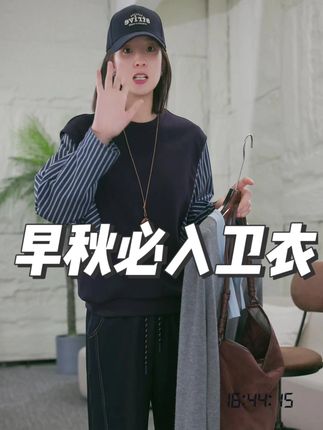 宽松的卫衣,给自己给秋天,多添一些松弛感。#李子木先生 #跟着Winter学少女感老钱风 #男装女穿真香啊 #秋季微胖穿搭测评 #大骨架女生真的不能穿甜美风吗