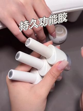 做美甲持久牢固必备的功能胶有这三瓶就OK,既能增加持久度也能加固本甲,新手老手都能选择的一款功能胶#功能胶 #持久底胶 #加固胶 #钢化封层 #牢固度持久的美甲
