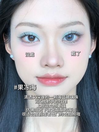 蓝色美瞳真的美炸了!!#美瞳种草 #美妆分享 #变美 #分享妆容