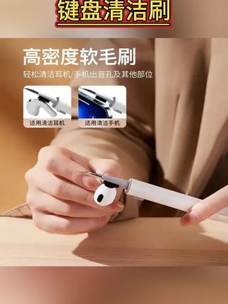 七合一多功能电脑键盘清洁刷套装蓝牙耳机屏幕清洁除尘神器拔键器#键盘清洁套装#键盘清理毛刷 #怎样清洗机械键盘