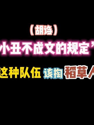 “小丑不成文的规定”碰这种队伍该掏稻草人了! #第五人格 #第五人格抽象的夏天 #第五人格金秋季 #日常排位
