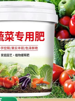 #有机肥料 农福颂蔬菜肥料种菜果蔬植物小菜园黄瓜韭菜西红柿通用有机肥料#蔬菜肥料 #有机肥 #种菜肥料 #肥料
