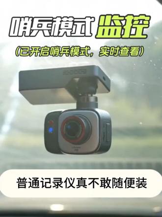神眸停车记录仪,360云台视角➕人形追踪 #神眸停车记录仪