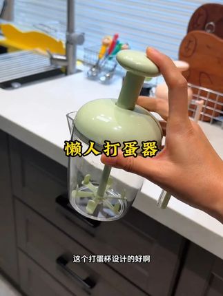 这个迷你打蛋杯太好用了,按几下就能打的特别均匀!蒸的蛋滑嫩好吃,还能淘米搅拌咖啡真的太实用了#厨房好物 #搅蛋杯 #打蛋神器 #鸡蛋羹