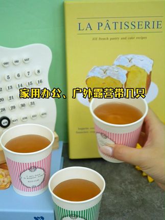 彩色条纹一次性纸杯~缤纷撞色点亮桌面,日常待客有活力 #你的中秋团圆搭子前来报到 #中秋好物 #一次性纸杯 #好物分享 #一次性水杯