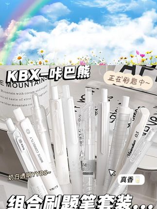 咔巴熊刷题笔中性笔速干st笔头0.5mm笔芯黑色按动式高颜值简约小清新顺滑学生考试备考研用碳素CS笔尖小白笔 #好物推荐🔥 #学习用品 #中性笔