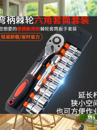 【万用汽修】小飞12件套棘轮车载工具套装套筒扳手组合多功能维修 #五金用品 #五金