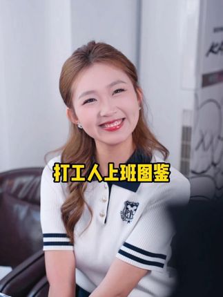 这是不是你?#剧情 #职场 #上班图鉴 #虫虫冲啊