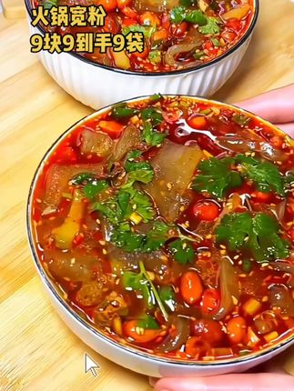 9块9到手9袋软糯火锅宽粉,活动很快就要结束了,赶快屯起来!#宽粉 #火锅食材