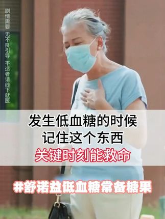 越来越热,平时外出一定要带上这个葡萄糖方糖,独立包装,放车里兜里包里都很方便,真的很安心#葡萄糖方糖 #葡萄糖 #食用葡萄糖