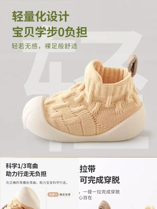 宝宝学步鞋春秋软底皮底防滑宝宝鞋袜婴幼儿鞋子步前鞋云感地板袜#好物推荐#宝宝连体鞋袜#宝宝鞋子#种草#母婴好物