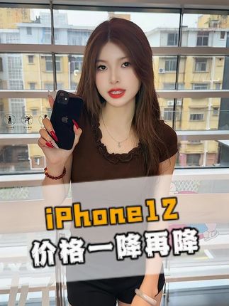 价格一降再降 #二手手机