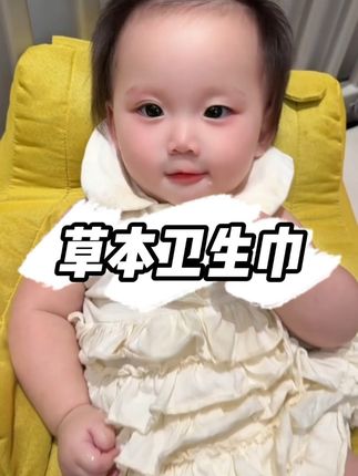 珂尼娜卫生巾是不含绒毛浆的,草本玻尿酸芯片做的,非常安全!! #神大英子 #珂尼娜品牌 #卫生巾 #女性健康 #自用好物推荐